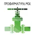 Продаём запорно-регулирующую арматуру для нефтегазовых и химических предприятий.